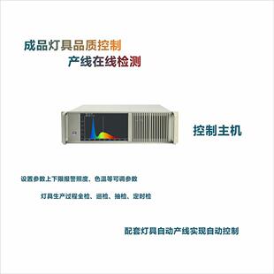 HP250工厂版光谱仪产线实时在线检测光通量色温波长色容差