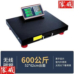 大红鹰无线电子秤商用台秤精准电子秤公斤称重电子秤分离式快递称