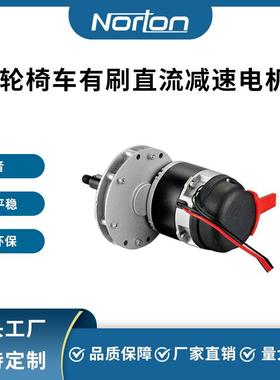 200W24V轮椅车电机有刷直流减速电机带刹车
