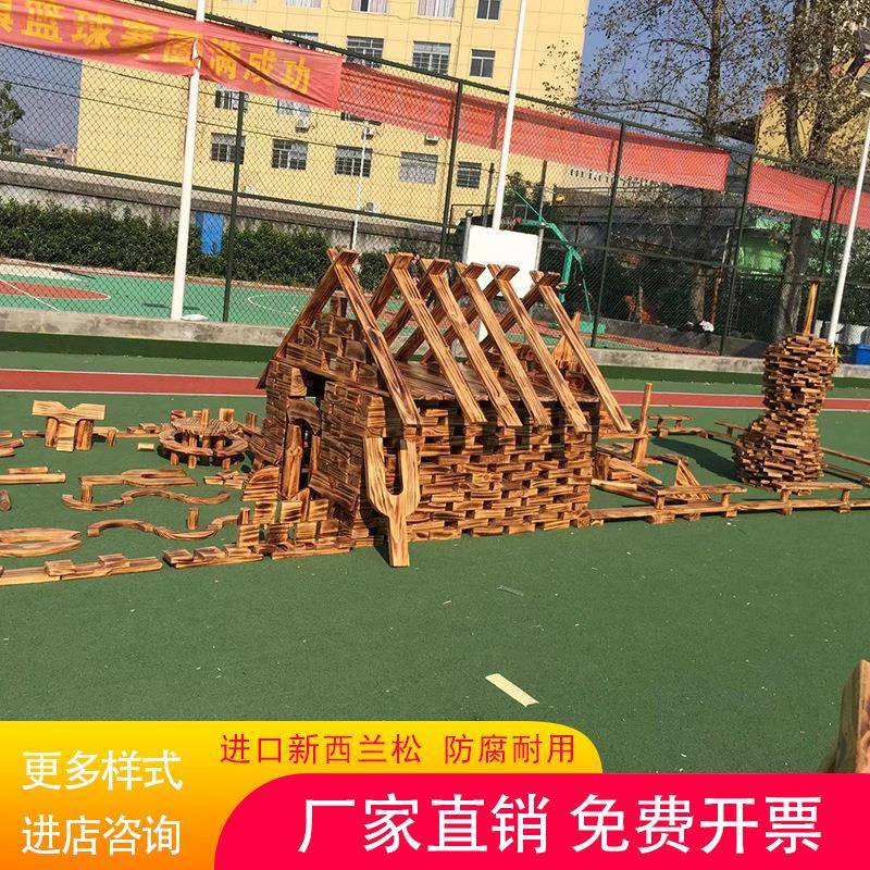 幼儿园户外大型碳化积木室外建构区木质炭烧大块玩具安吉游戏