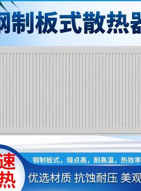 钢制板式散热器C22C33型钢制板式暖气片钢制暖气片家用工程