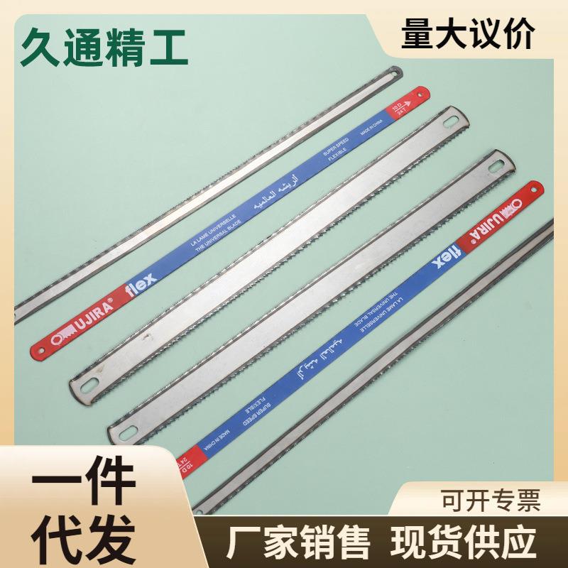 临沂钢锯弓18粗齿24细齿手用钢锯条手动五金切削工具