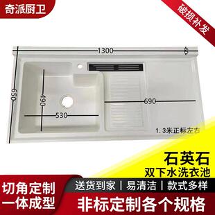 奇派高低可切角石英石洗衣盆双下水洗衣槽带搓板阳台洗衣柜洗衣