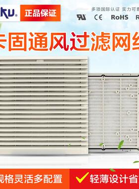 FU9806A_IP55_CHUKI机柜通风窗