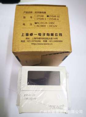 上海卓一ZYS48/S/2Z/A时间继电器通电循环延时器供AC/DC24-220V