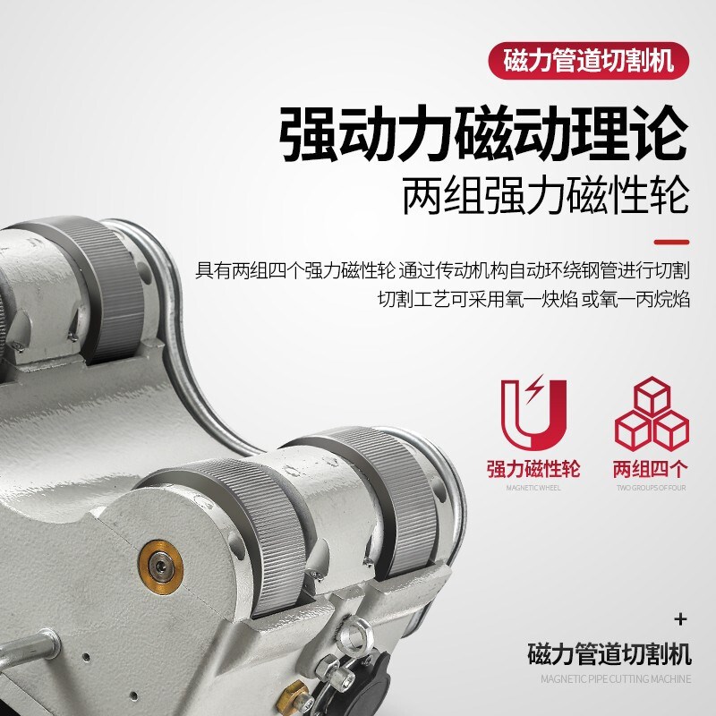 DC2-11磁力管道切割机管道切割机管道气割机磁力管道切割机