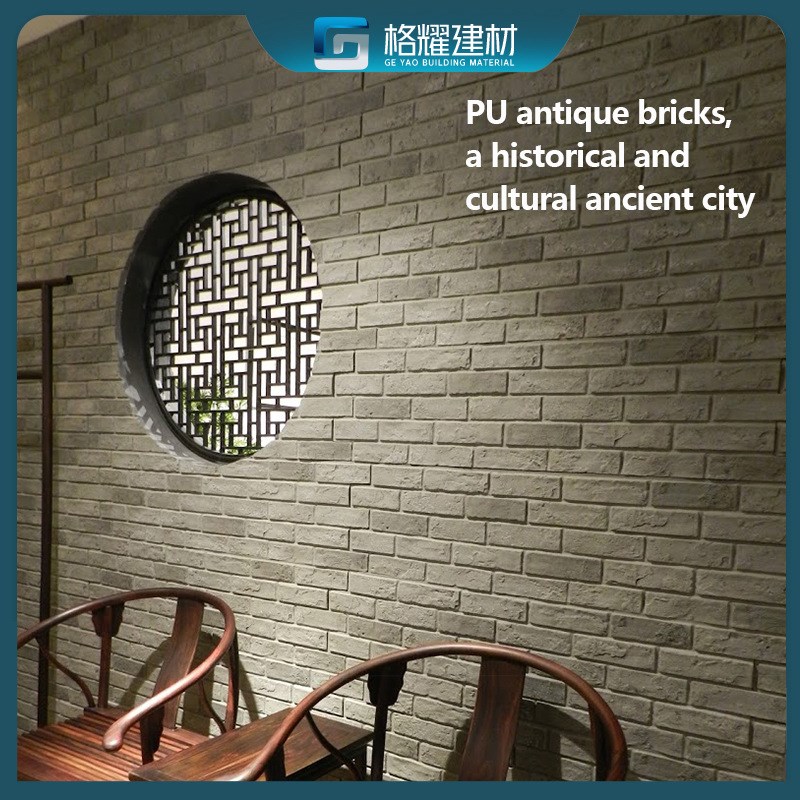 定制pu仿古砖文化红砖青砖背景墙轻质石皮工业风墙面装饰