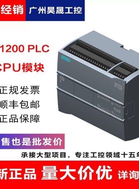 西门/子plc模块s7-1200SMCPU1211c 1212 1214c 1217控制器全新