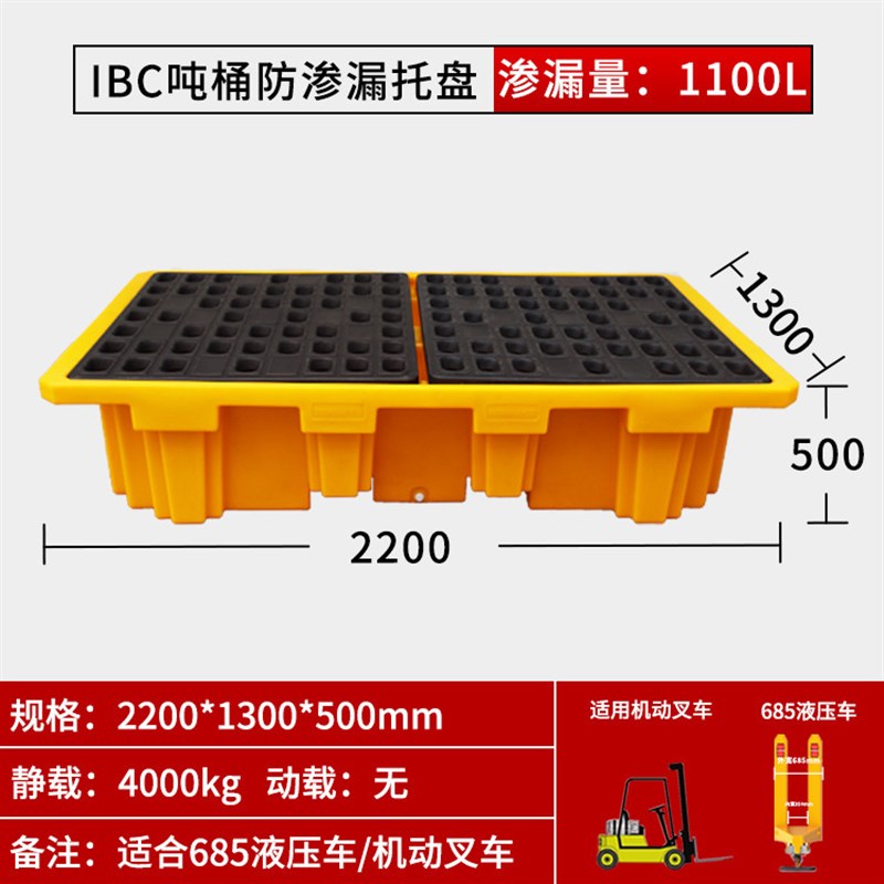 IBC吨桶防泄漏托盘塑料防渗漏超大盛漏栈板平台加厚超大加高