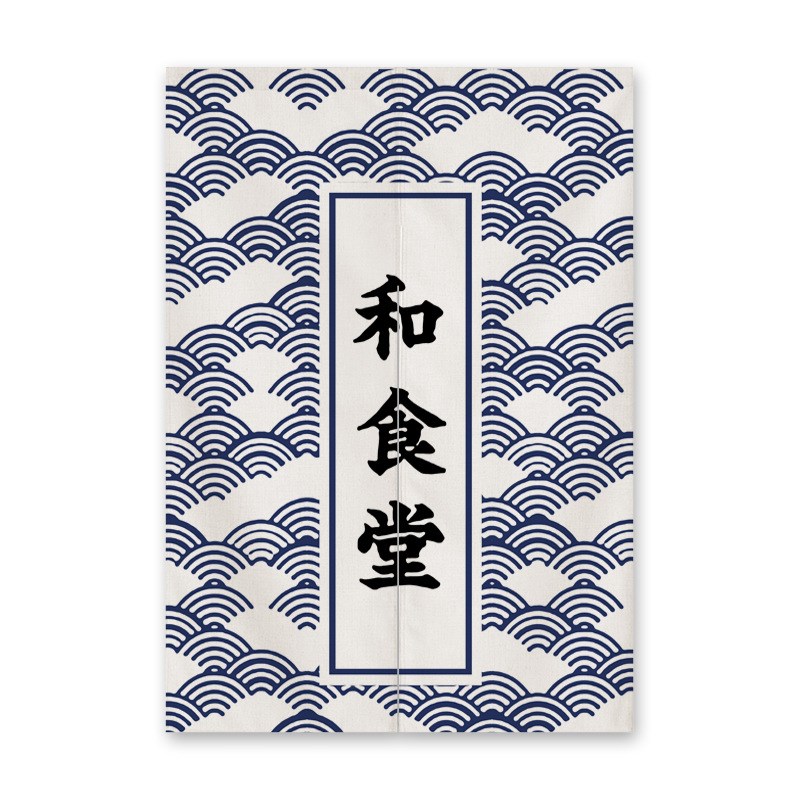 日式门帘店铺装饰门头商用厨房隔断帘横挂帘橱柜遮挡布帘