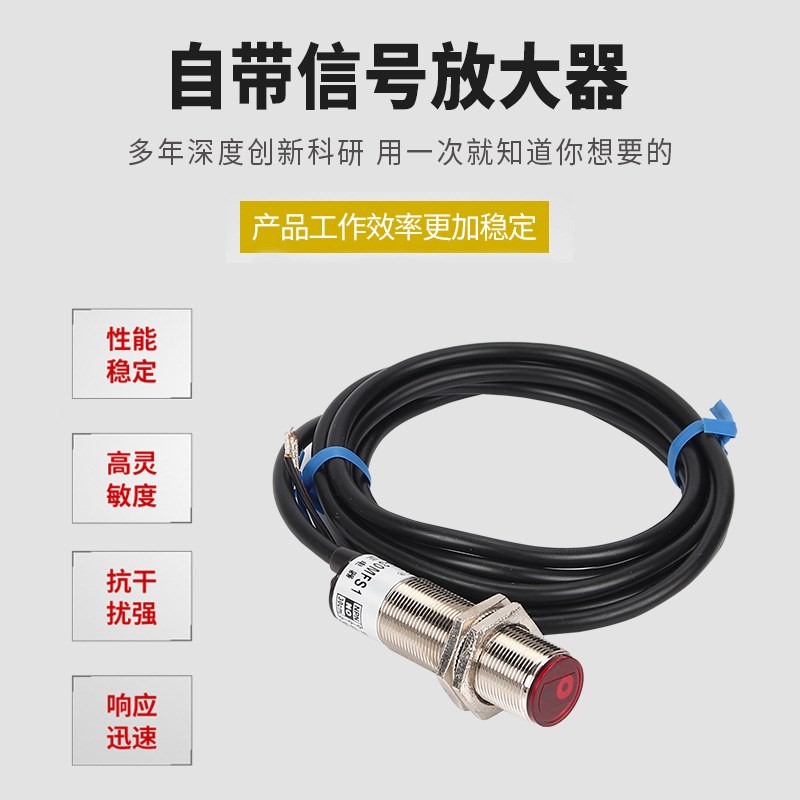 M18激光漫反射激光传感器光电开关漫反射式传感器SZ-JG-30MFS1