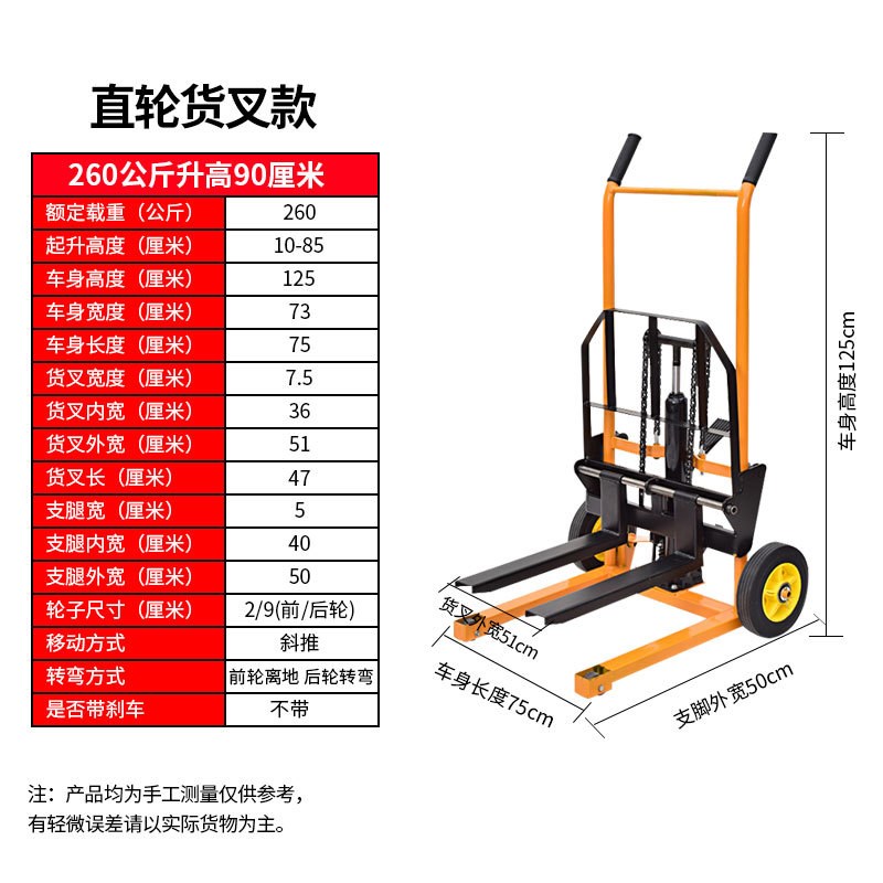 小型微型升高叉车家用手推搬运堆高车手动液压轻便升降叉车现货