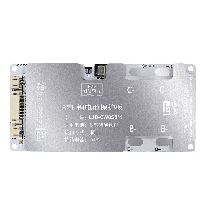 锂神8串12V保护板磷酸铁锂叉车专用大电流温控BMS50A