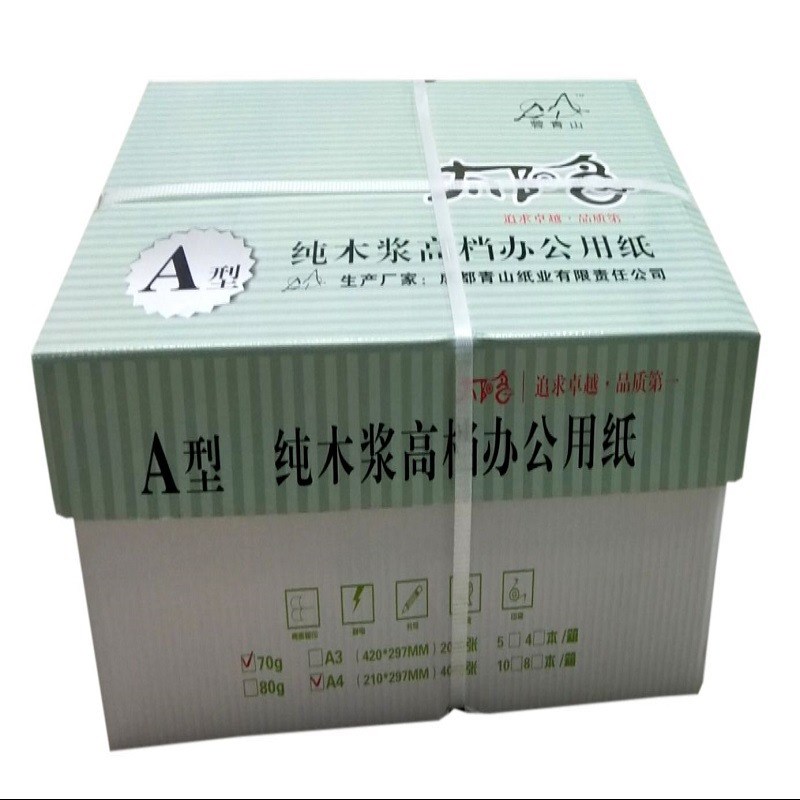 A4纸80克纯木浆蓉青山复印纸打印纸500张/包 8包: