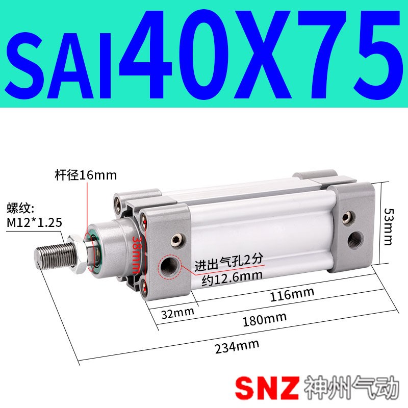 厂家直供SAI系列铝合金内藏式标准气缸SAI32/40/50/63/80X100-25S