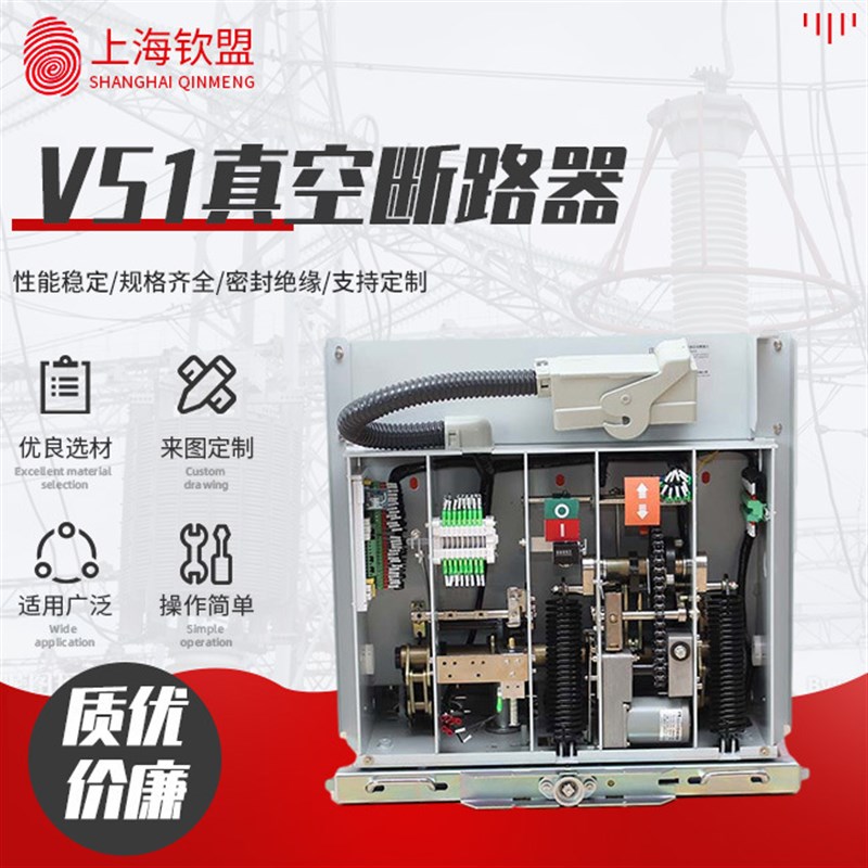 生产车式高压真空断路器VS1真空断路器_固封手车真空断路器