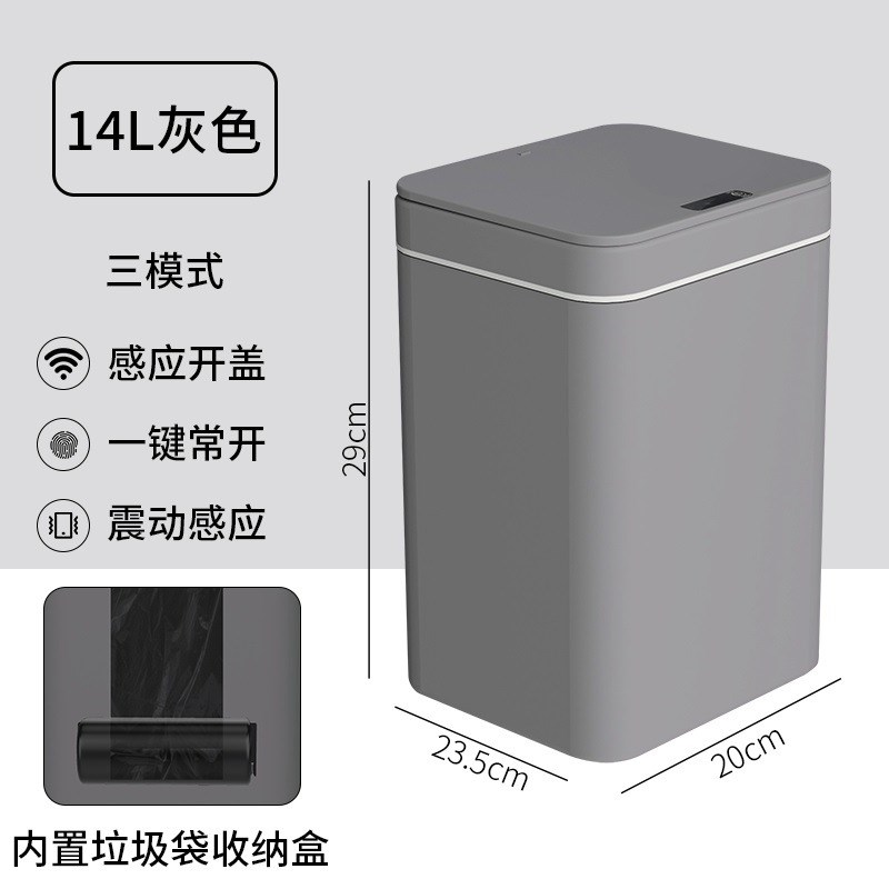 智能感应垃圾桶家用全自动带盖厨房卧室客厅翻盖收纳桶触碰开盖垃