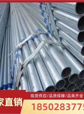 四川镀锌管现货q235b镀锌带钢管 热镀锌圆管 SC镀锌钢管