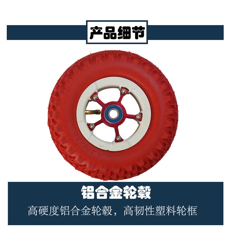 8X2.0天然橡胶充气铝合金轮手推童车驱动轮子滑板车轮胎200*50