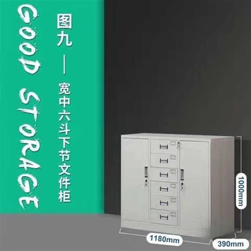 铁皮文件柜办公室档案资料财务凭证收纳更衣柜矮柜抽屉储物柜书柜