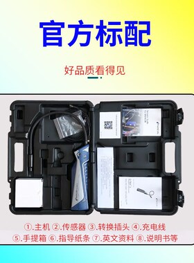 英福康DTEK3冷媒检漏仪INFICON空调雪种嗅敏仪冷库卤素查漏仪