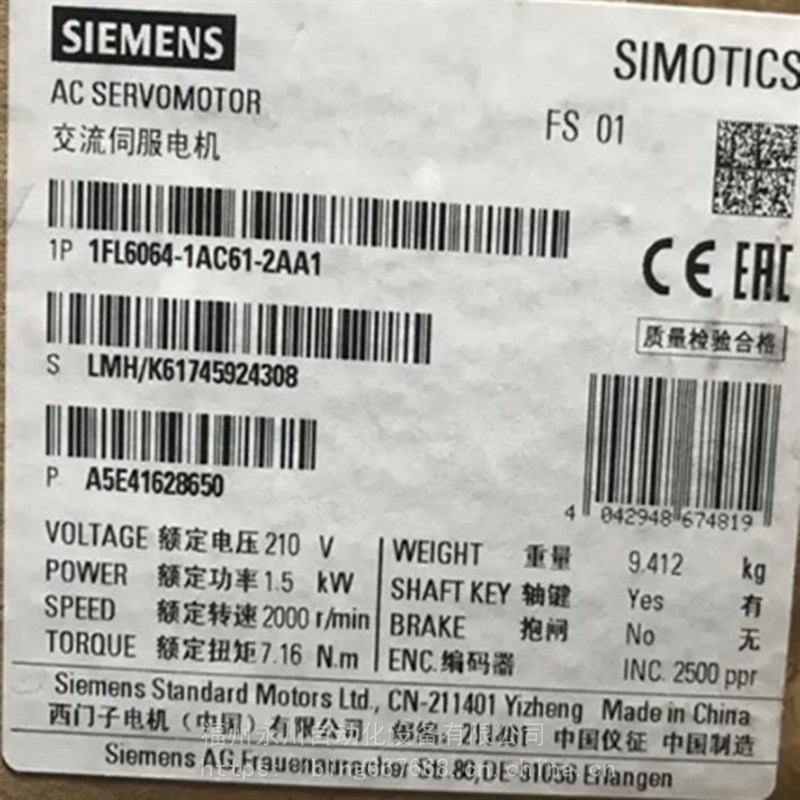 1FL6090-1AC61-0AB1 2.5kW 2500线增量编码器,带键槽,不带抱闸