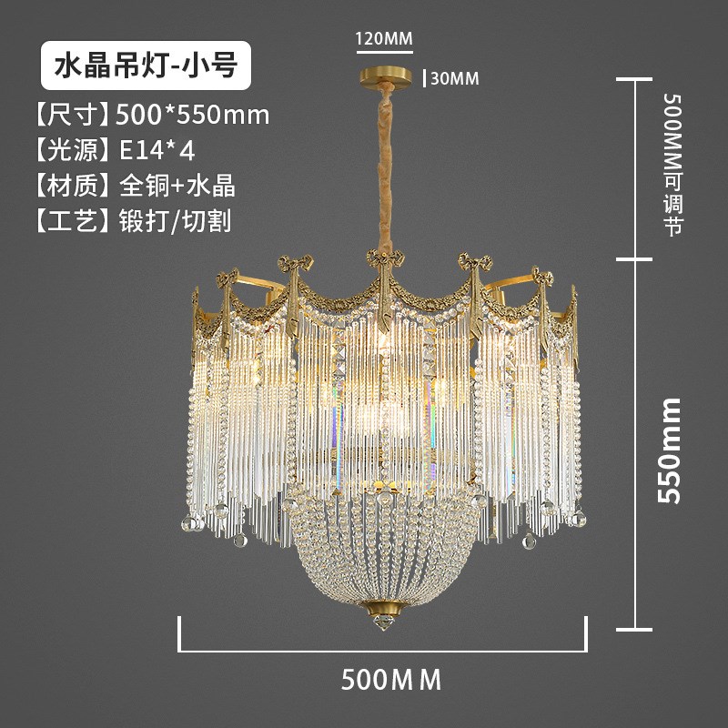 法式复古全铜水晶灯美式欧式奢华流苏高级感别墅客厅餐厅卧室吊灯