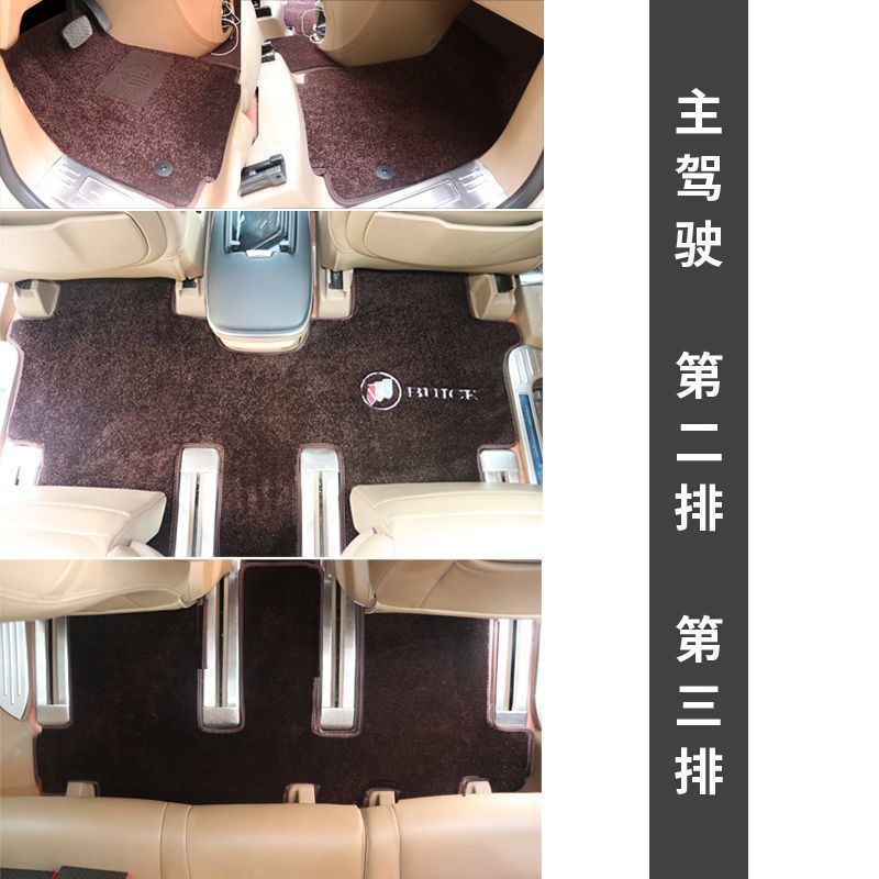 别克gl8脚垫中排GL8es地毯公务舱七座商务车专用陆尊胖头鱼脚垫改