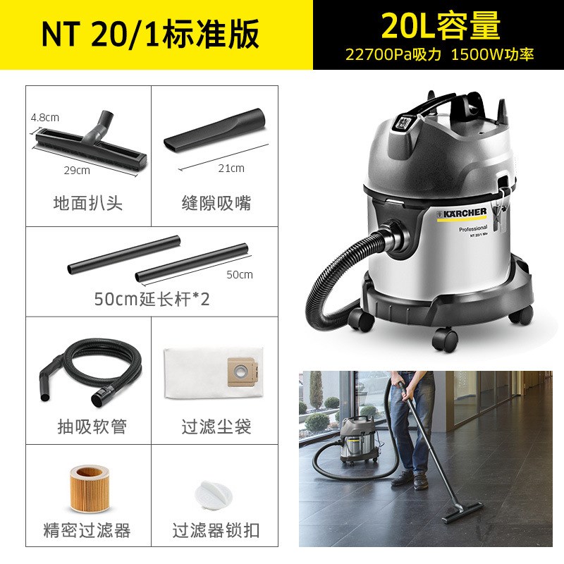 卡赫商用工业不锈钢桶式干湿两用大吸力吸尘器美缝家用NT20/1