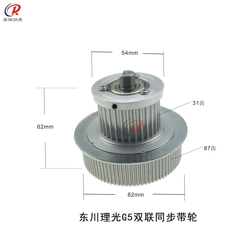 东川2512双联同步带轮东川HS1000塔轮东川主动轮东川UV平板机齿轮