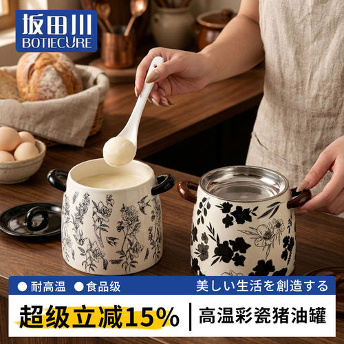 坂田川日式家用食品级陶瓷猪油罐