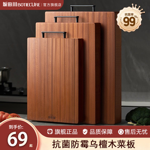 坂田川乌檀木菜板抗菌防霉家用砧板切水果案板黑金檀实木粘板刀板