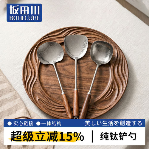坂田川日式纯钛锅铲套装家用厨具