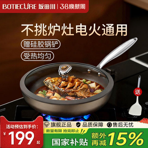 有钛不粘锅无有害涂层炒锅家用