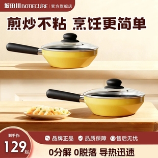 坂田川厚皮橙同款升级版大黄皇冠煲仔饭滑蛋锅陶瓷釉通用炉灶煎锅