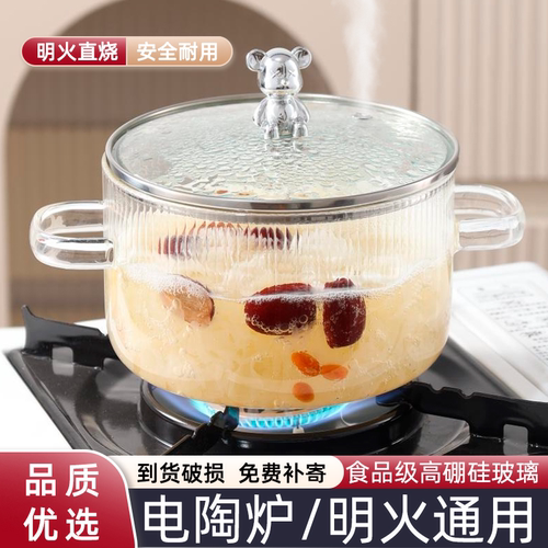 家用双耳玻璃汤锅透明泡面炖奶锅