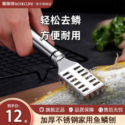 不锈钢鱼鳞刨刮鳞器鱼刷子厨房