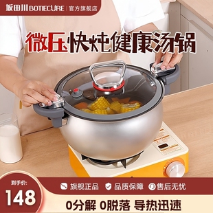 坂田川微压锅无涂层家用大容量不粘锅煲汤焖饭一体锅加深蒸煮炖锅
