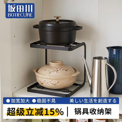 坂田川日系厨房锅具收纳架多功能