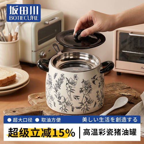 坂田川日式家用食品级陶瓷猪油罐