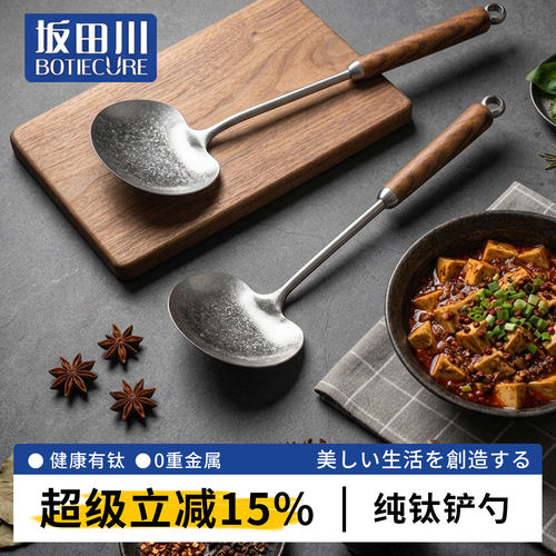 坂田川日式纯钛锅铲套装家用厨具