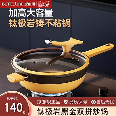 不粘钛极岩铸炒菜锅无涂层炒锅