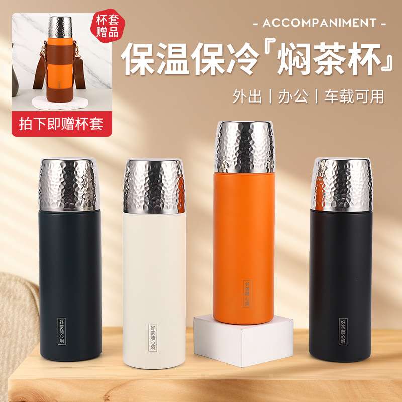 高颜值316不锈钢保温杯子全钢盖带滤网真空焖茶杯茶水分离杯子