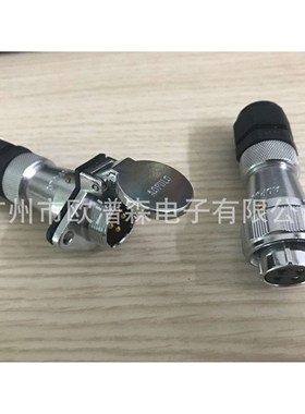 AOPULO澳普龙 4芯 5芯 7芯拖车专用插头APF20J4ZF APF20K4TF J7ZF