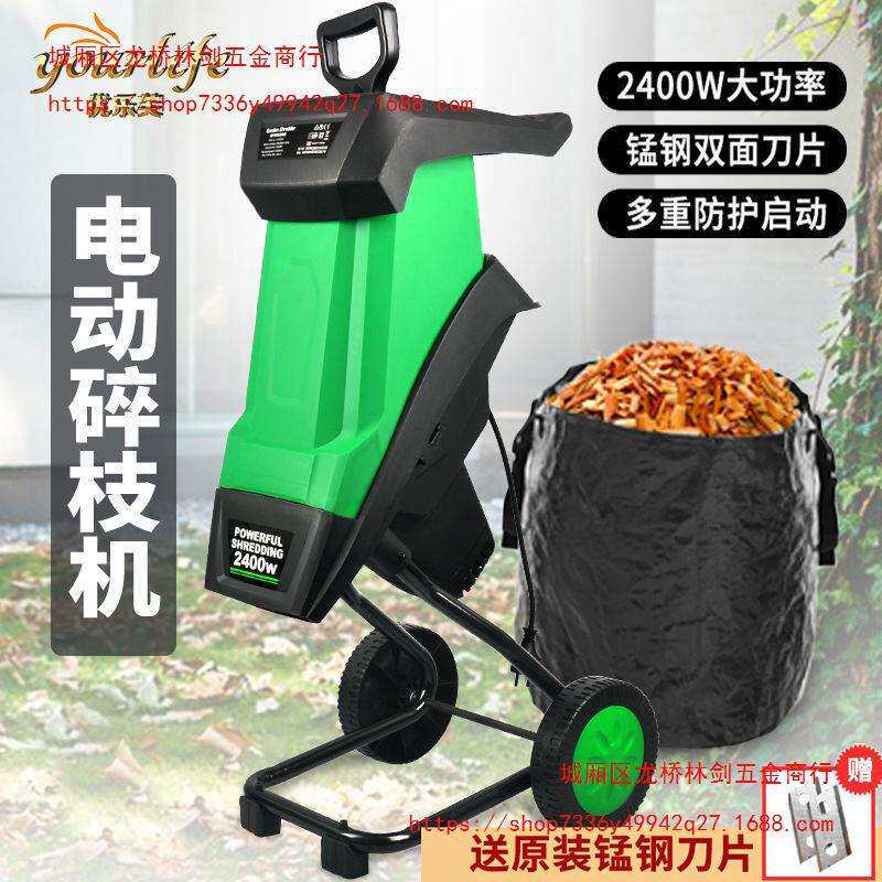 电动农用碎枝机果园树根树枝树叶粉碎机园林破碎机葡萄枝条碎木机