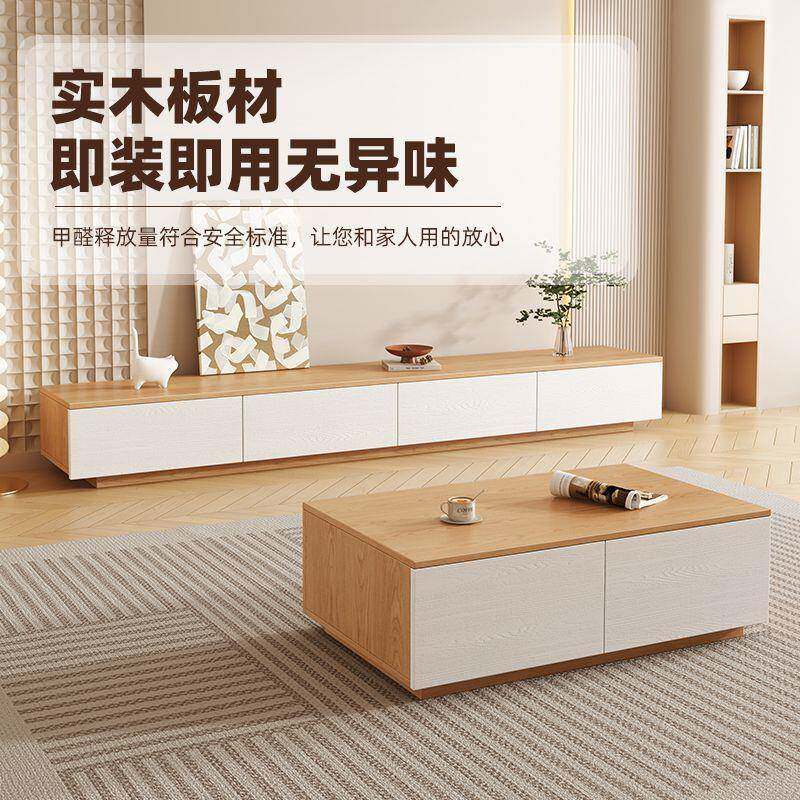 健优美实木电视柜简约小户型客厅电视柜轻奢落地柜茶几电视柜组合
