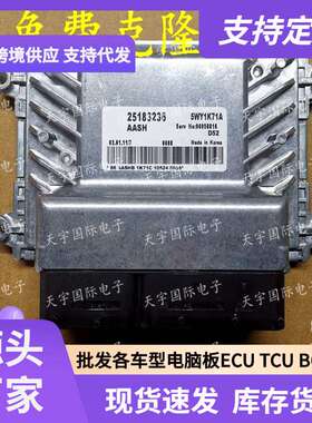 ECU 适用科鲁兹CRUZE 76.1电脑板 25183236 AASH 5WY1K71A 969588