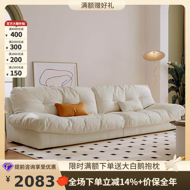 桐语特 Baxter羽绒云朵网红直排客厅小户型科技布奶油色布艺沙发