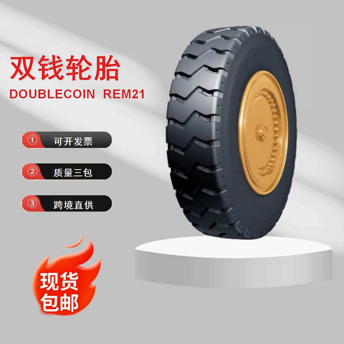 双钱轮胎真空轮胎205/65R17.5 客校车轮胎 厂家直销