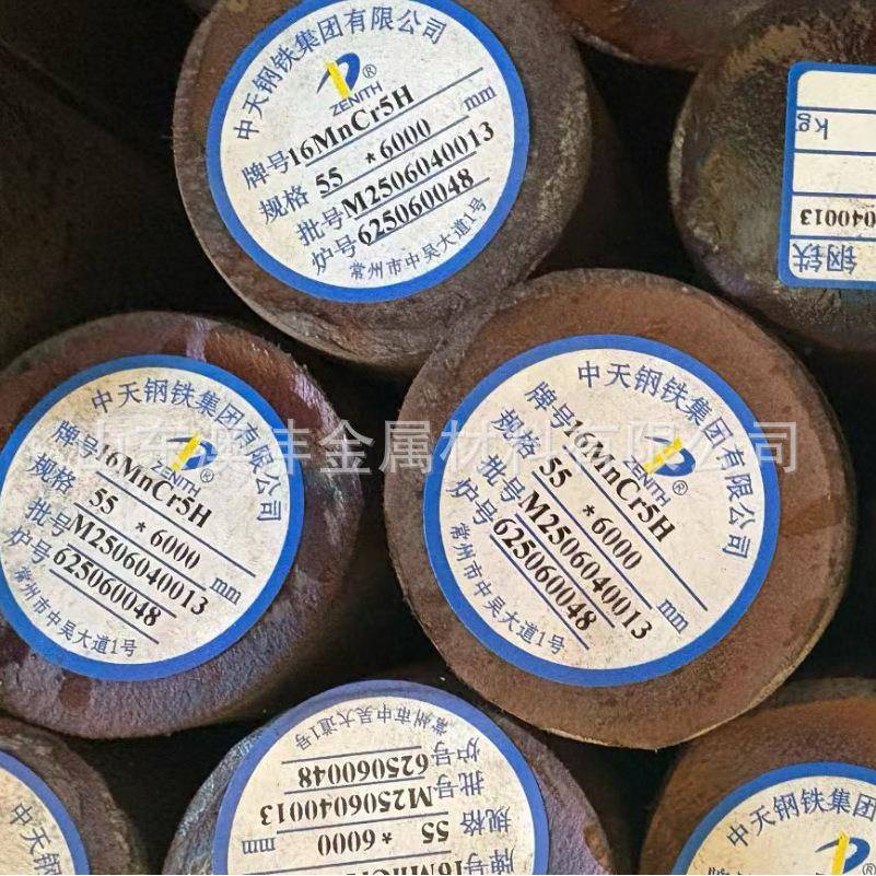销售16MnCr5热轧圆钢 钢棒规格8mm-100mm 切割加工
